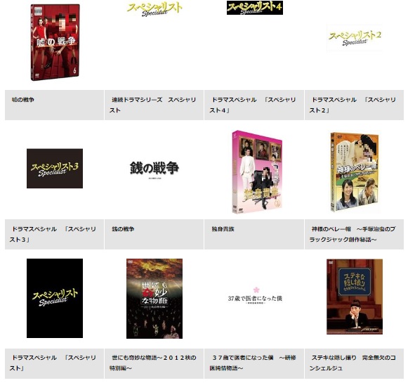 TSUTAYA DISCAS 草彅剛 ドラマ 嘘の戦争 無料動画配信